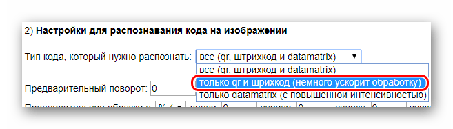 Выбор сканирования файла на IMGonline.org.ua