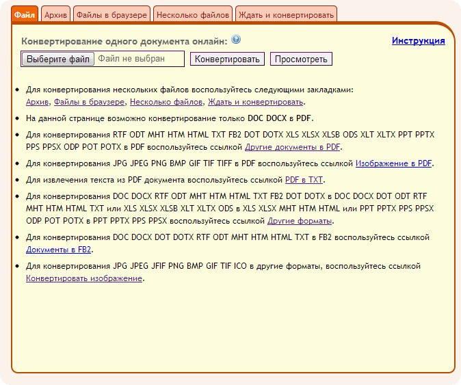 Конвертировать документ в jpg. Сноски пдф. Конвертировать Формат pptx на ppsx. Конвертировать пдф в pptx. Навигационная Сноска пдф.