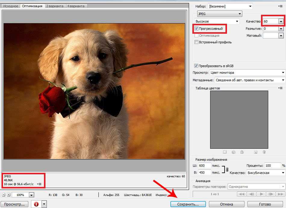 Photoshop как уменьшить изображение без потери качества