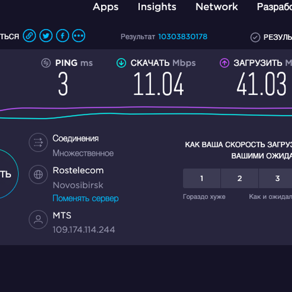 Какой пинг нормальный для телефона