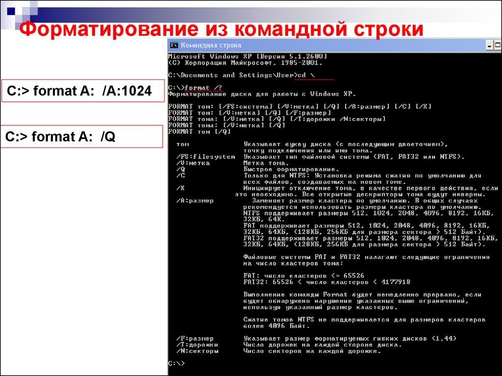 Как перейти в другой диск в cmd