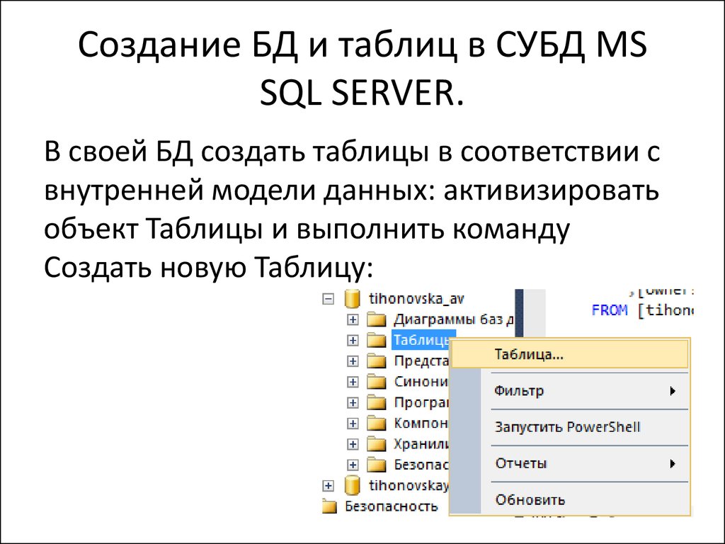 Как создать базу данных postgresql linux