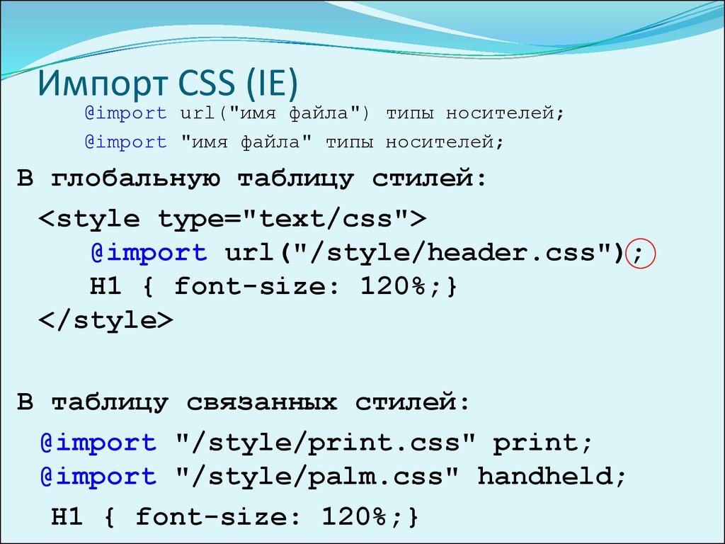 Как подключить файл css к php