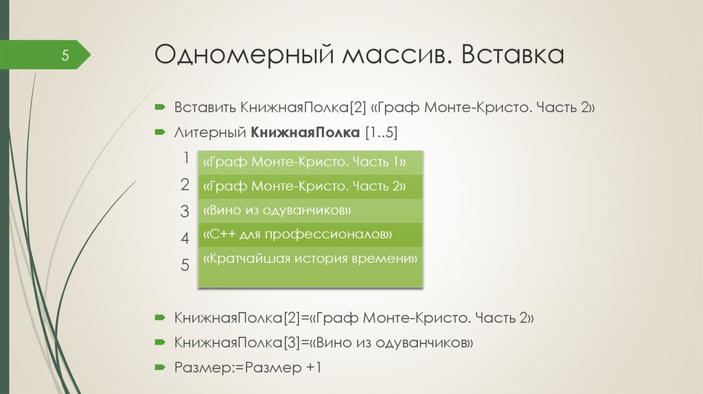 Как удалить элемент в презентации