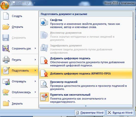 Создание документа в текстовом процессоре может осуществляться по направлениям