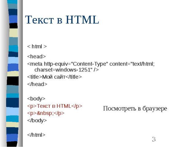 Как разместить текст справа от картинки html