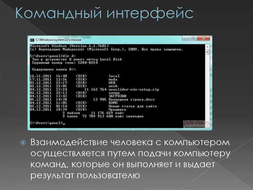 56 команд которые должен знать каждый пользователь windows