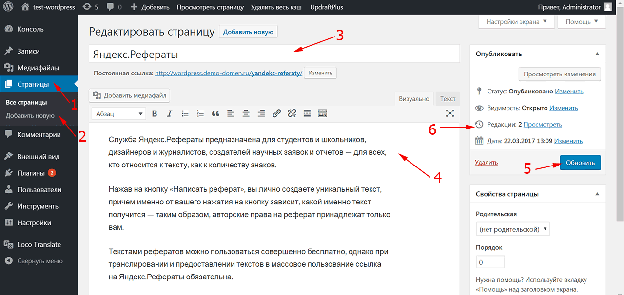 Wordpress при наведении на картинку появляется текст