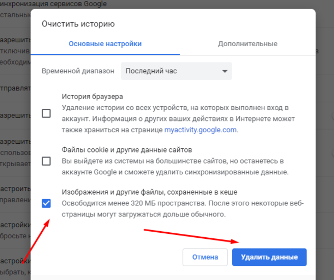 Как удалить из покупок. Как посмотреть историю поиска в Озон. Очистить кэш браузера на телефоне. Озон очистить историю просмотров. Как удалить историю просмотров на Озон.