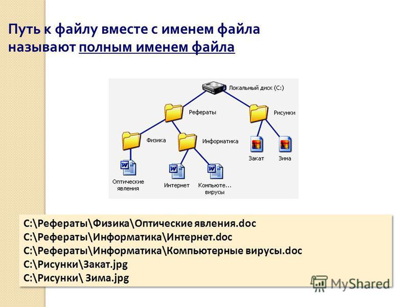 Укажите имя файла