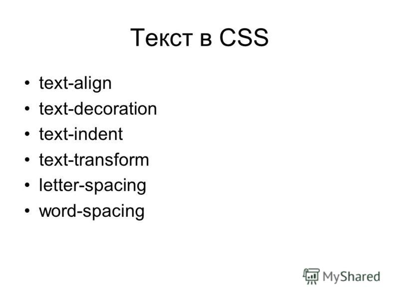 Текст по центру картинки css