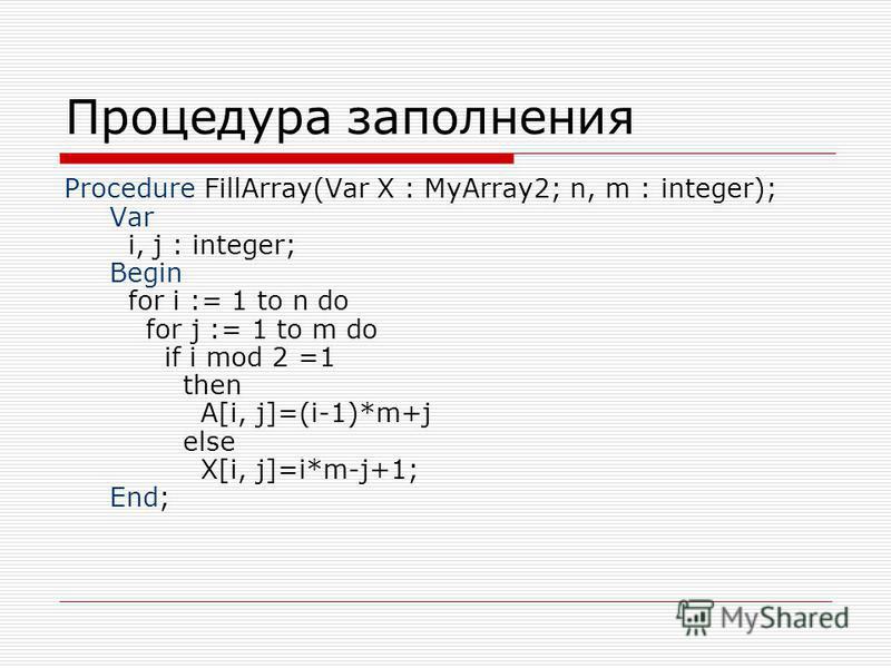 Двумерные массивы python презентация