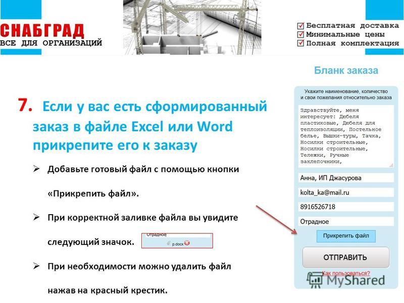 Загрузить и получить ссылку. Заливочный файл для интернет магазина пример.