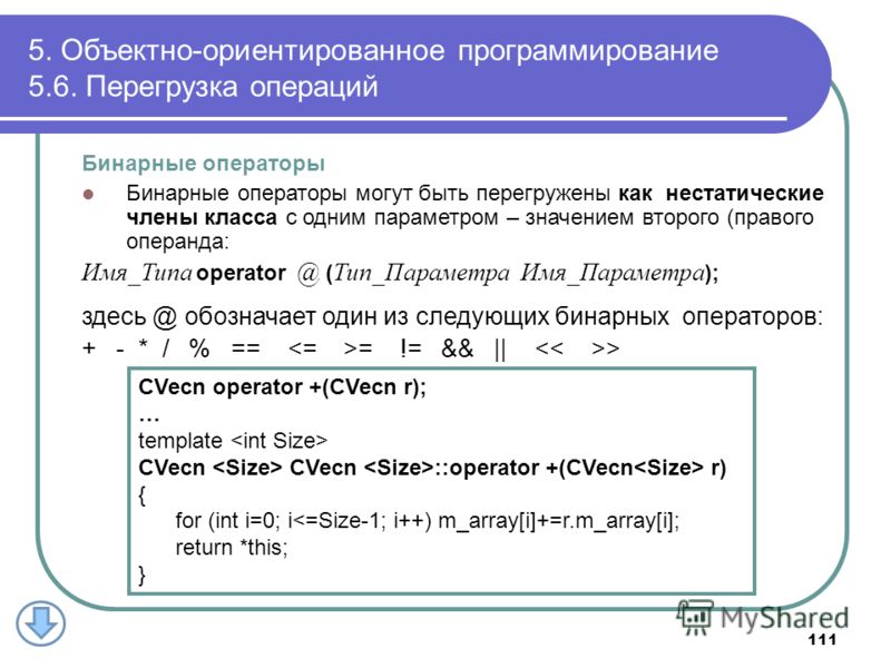 Программы для объектно ориентированного программирования