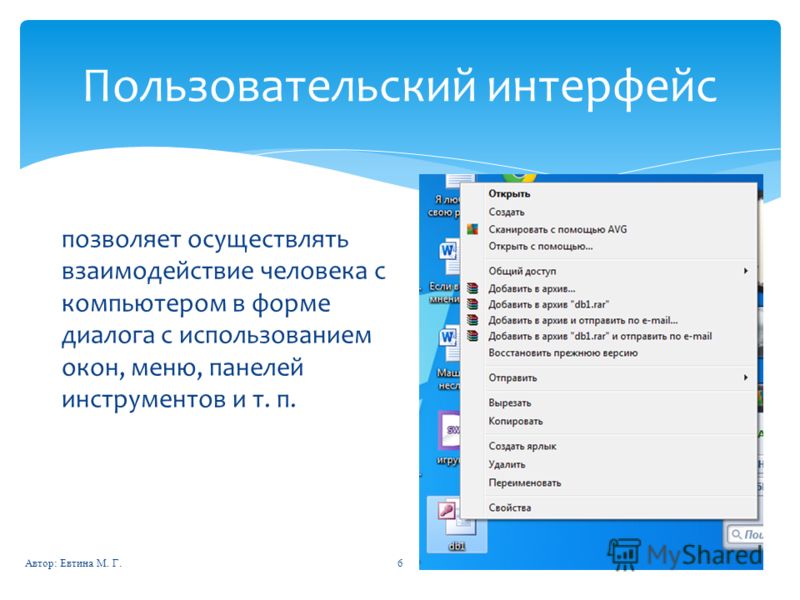 Как узнать интерфейс сайта на компьютере