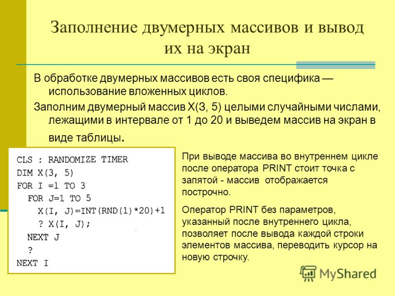 Как ввести двумерный массив в питоне с клавиатуры