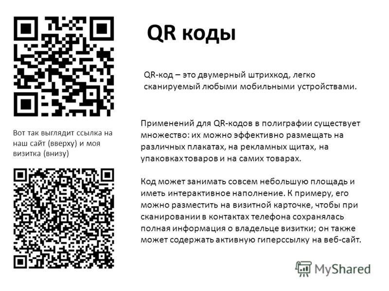 Создание qr кода без фона