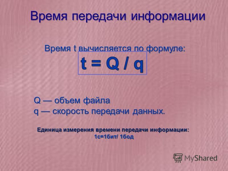 Как узнать размер скачиваемого файла