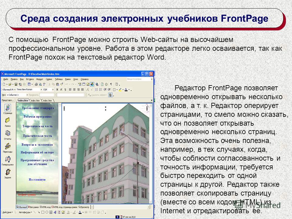 С помощью редактора презентаций создайте электронное учебное пособие по математике для учеников