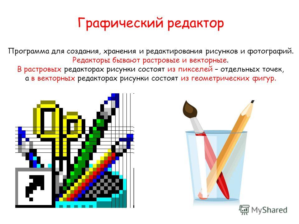 Графический редактор ms paint это стандартная программа операционной системы