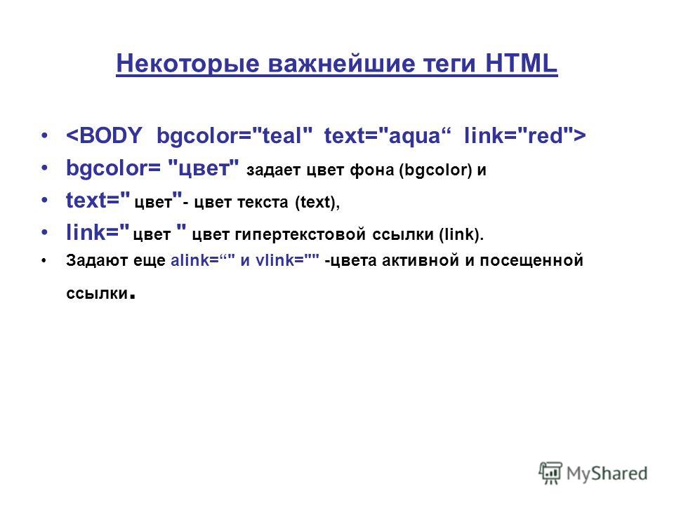 Html выделить текст цветом