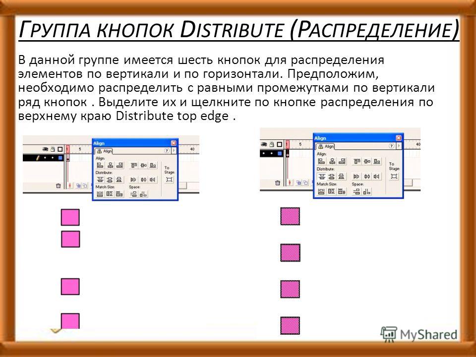 Выровнять блок. Элементы выравнены по вертикали. Выравнивание по вертикали примеры. Выравнивание элементов по сетке. Распределение объекты по вертикали и горизонтали.