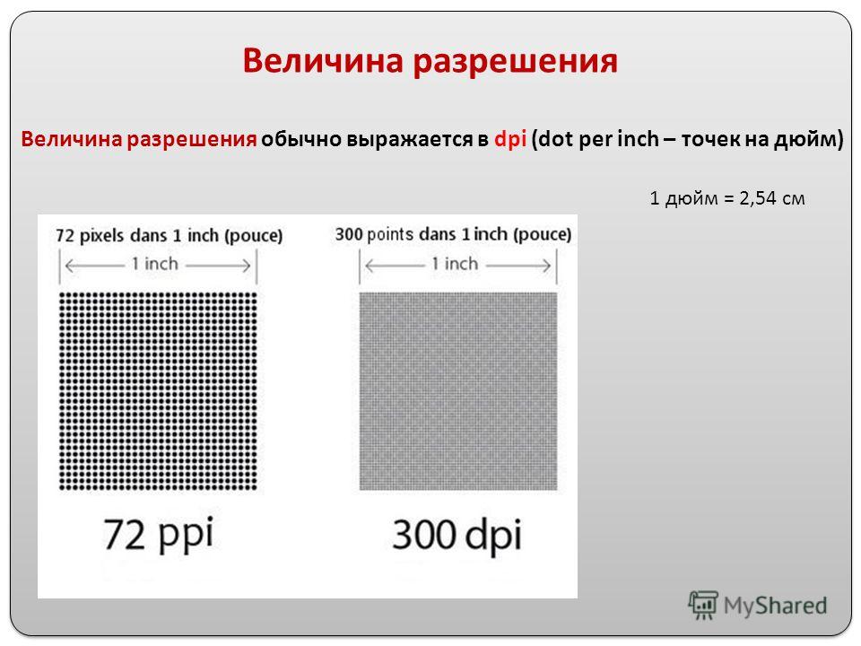 Изменить количество точек на фото