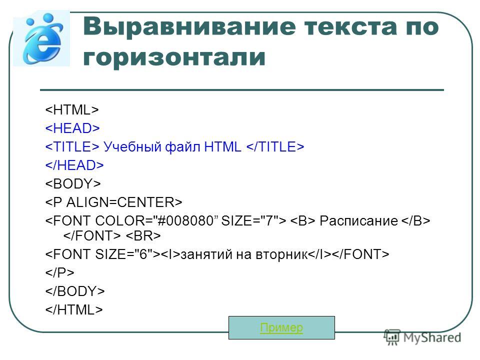 Выравнивание текста по центру html