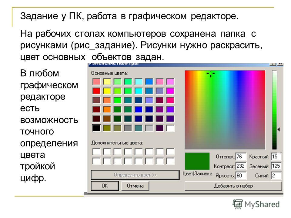 Создание картинки по описанию