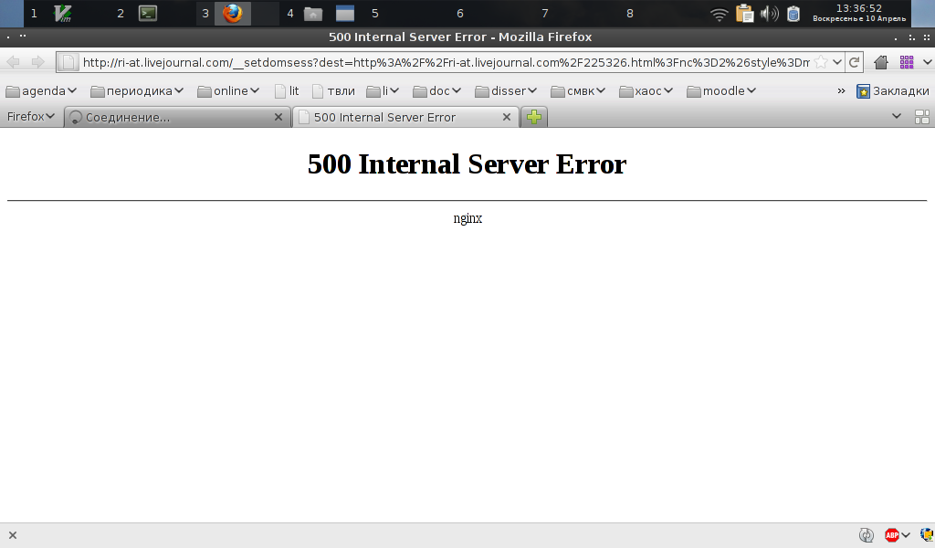 Request error 500 internal server error. Ошибка сервера. 500 - Внутренняя ошибка сервера.. Error 500 Internal Server Error. Внутренняя ошибка сервера nginx.