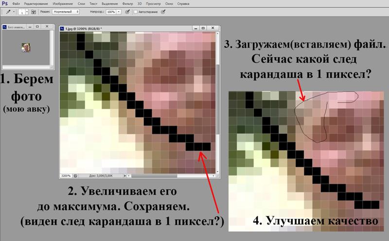 Как изменить пиксели на фото