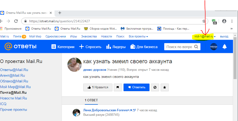 Определить почте mail