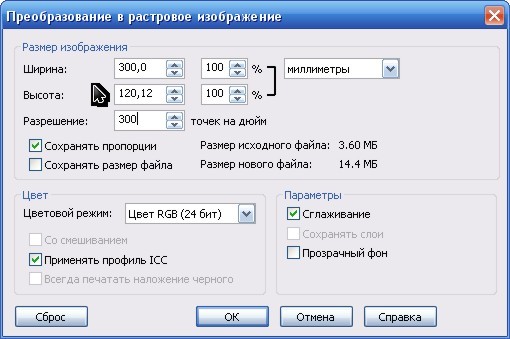 Преобразование форматов изображений. Размер файла изображения. Сжатие разрешение картинки. Программы для уменьшения размера файлов. Преобразовать картинку по размеру.