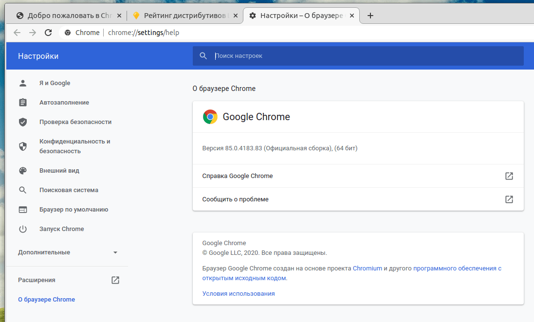 Как убрать браузер google chrome. Вкладка Network Google Chrome. Chrome 85.0.4.183.101.