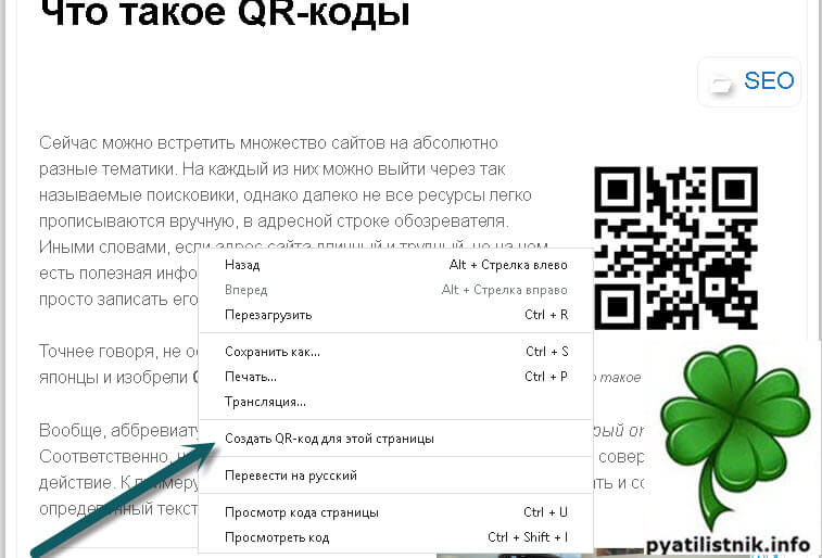 Проект на тему qr коды создание и применение