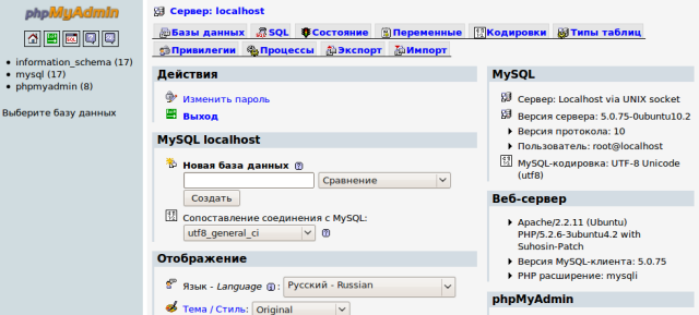 Mysql добавить пользователя. Изменить пароль в MYSQL.