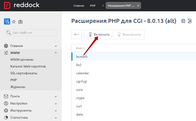 Установить расширения php. Php расширение. Как найти в поиске все exe файлы.