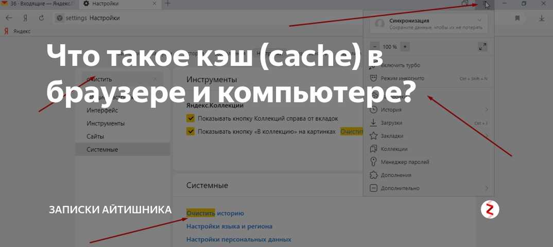 Настроить кэш браузера wordpress