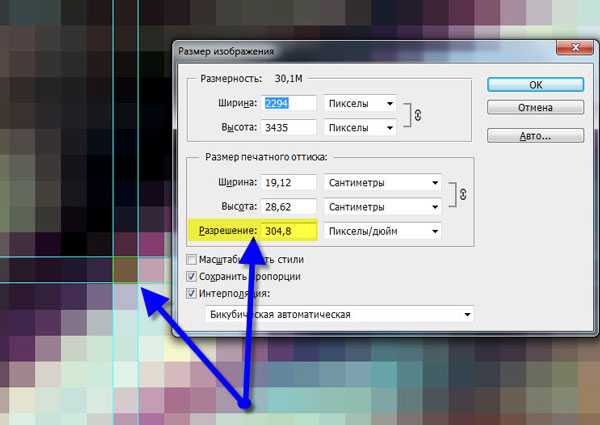 Изменить размер в пикселях. Увеличение разрешения изображения. Разрешение в фотошопе. Разрешение в пикселях в фотошопе. Как увеличить разрешение картинки.