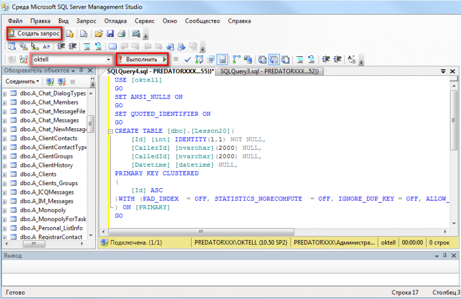 Создание таблиц mysql: Создание таблиц в MySQL с помощью Create Table ...