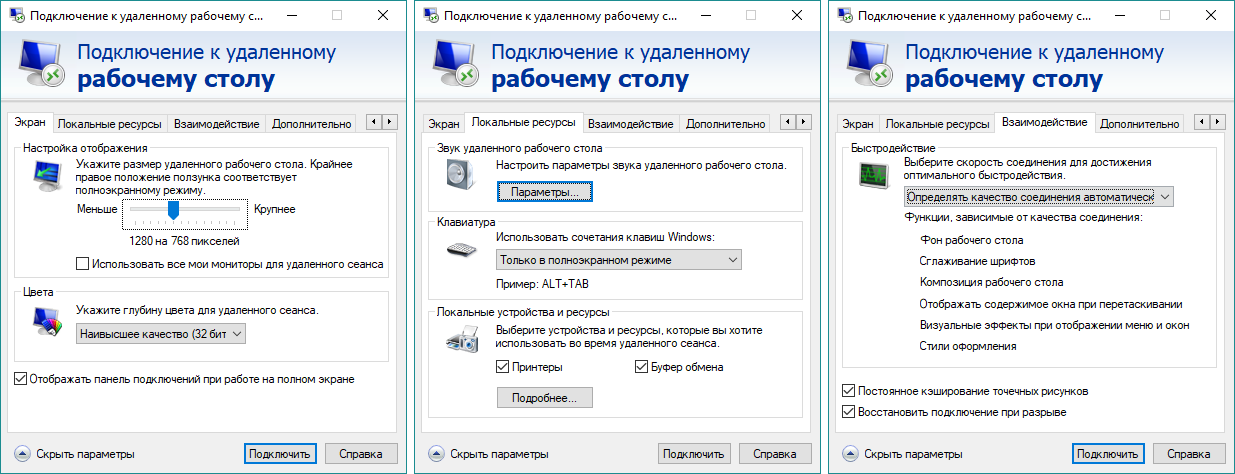 Это графическая среда на которой отображаются объекты и элементы управления windows