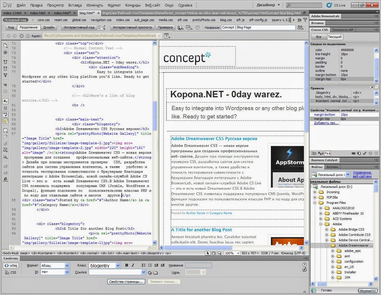 Создание шаблонов в dreamweaver