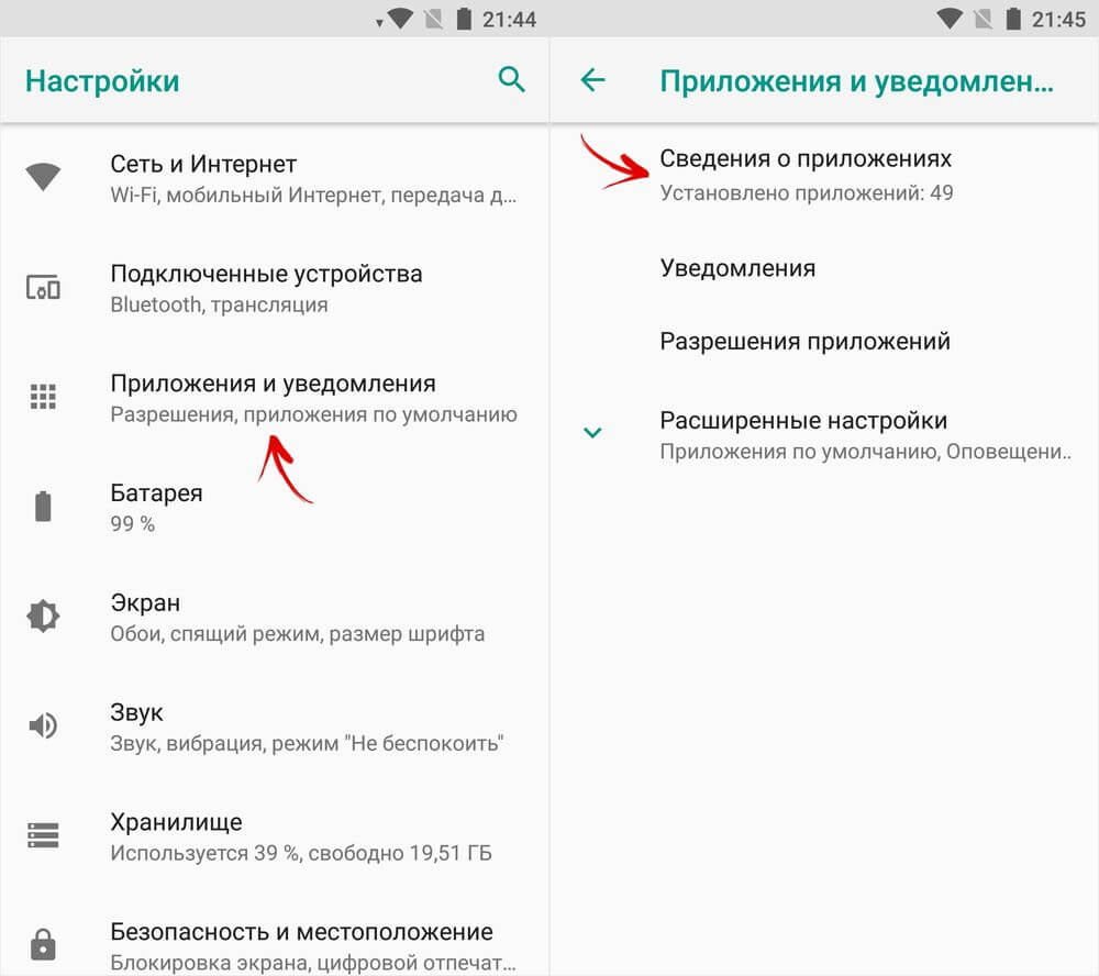 настройки android - сведения о приложениях