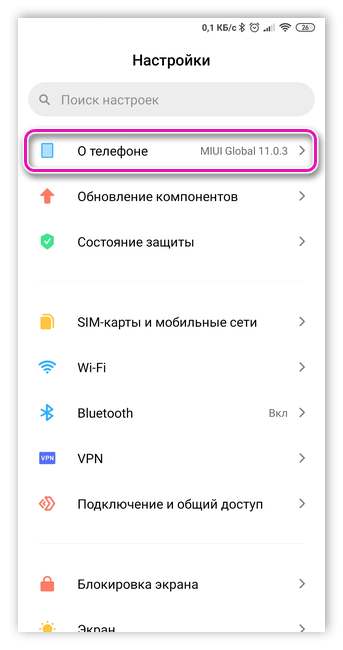 Настройки телефона Android