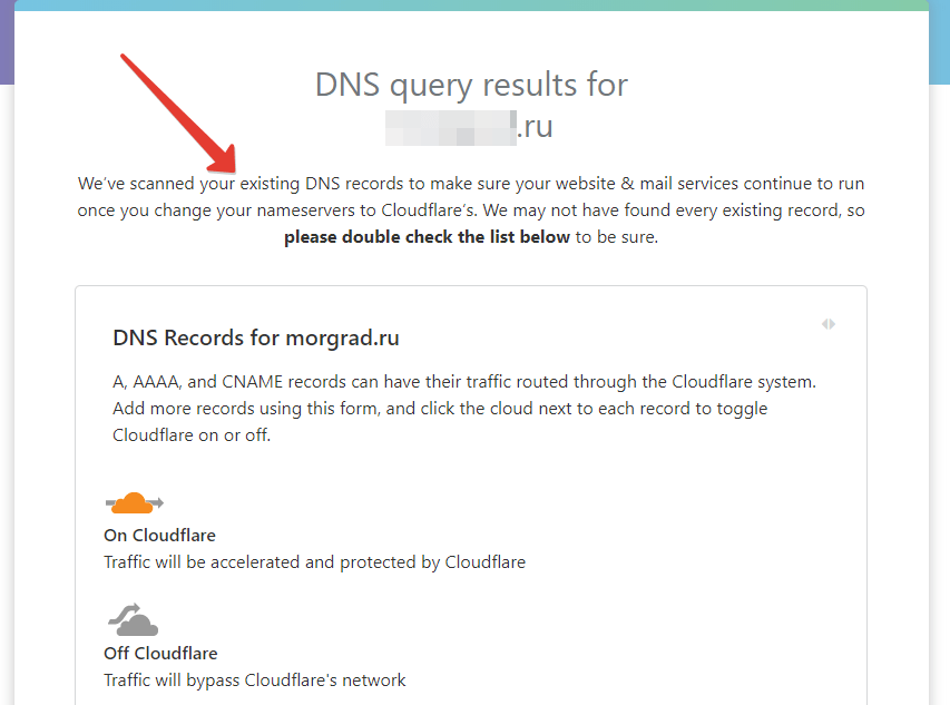 Проверка DNS-записей в Cloudflare