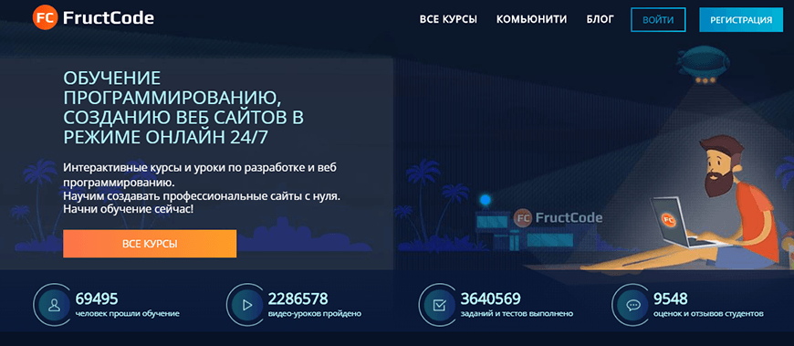 FructCode - обучение программированию и созданию сайтов