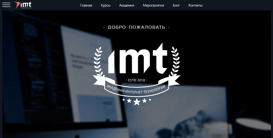 Академия IMT - лучшие digital онлайн курсы
