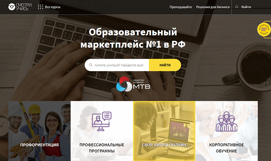 Смотри.Учись - образовательный маркетплейс
