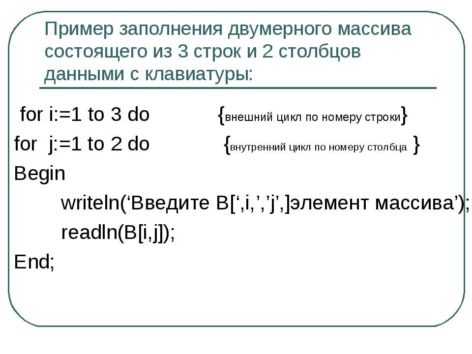 Замена элементов матрицы python