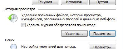 раздел «История просмотров»